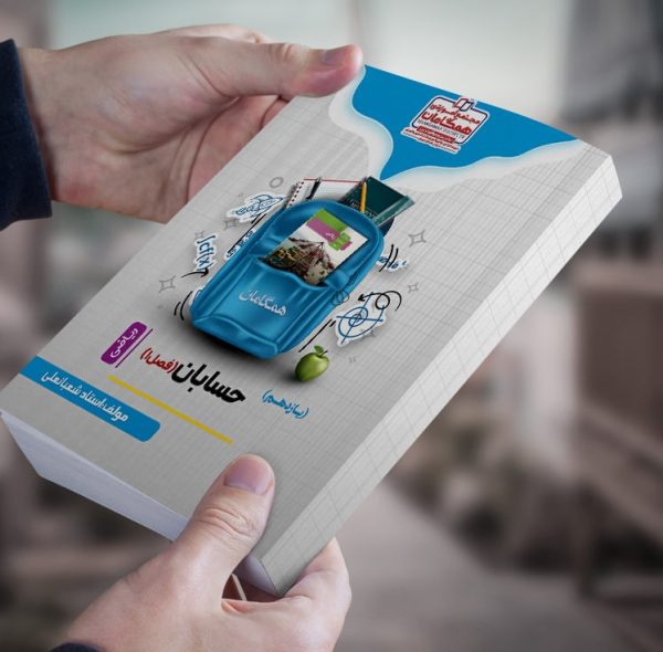 حسابان فصل1 یازدهم رشته ریاضی مولف استاد شعبانعلی(مدرسه شعبه اندیشه)